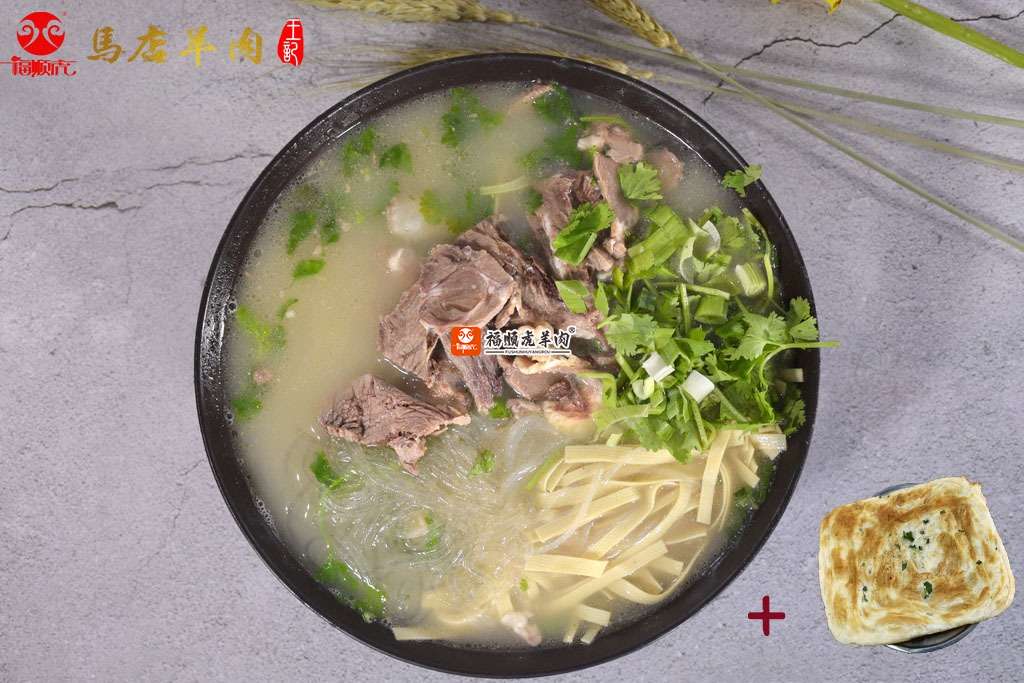 羊肉粉丝  9672 马店羊肉老四牌楼店