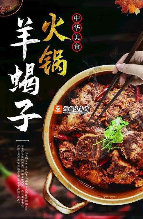 羊蝎子火锅  9424 马店羊肉老四牌楼店