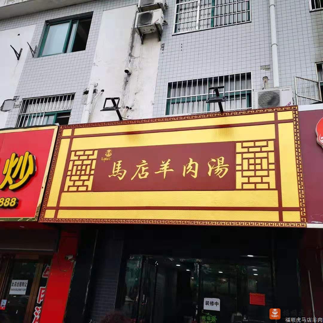 特色羊肉汤加盟_正宗羊肉汤加盟哪个品牌好-